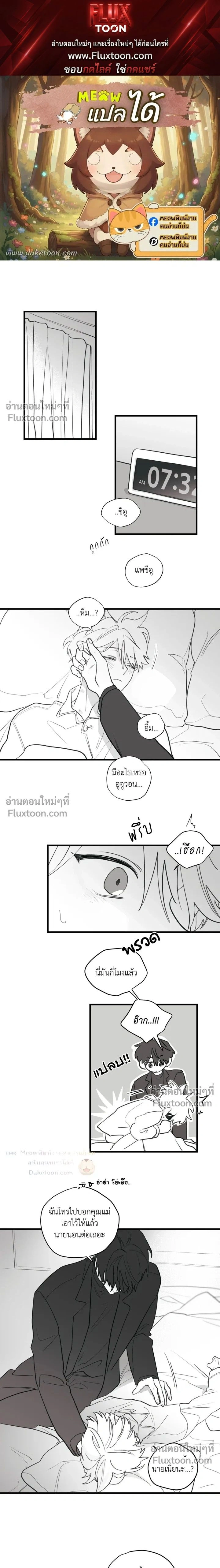 Pear Blossom Love หน้า 1