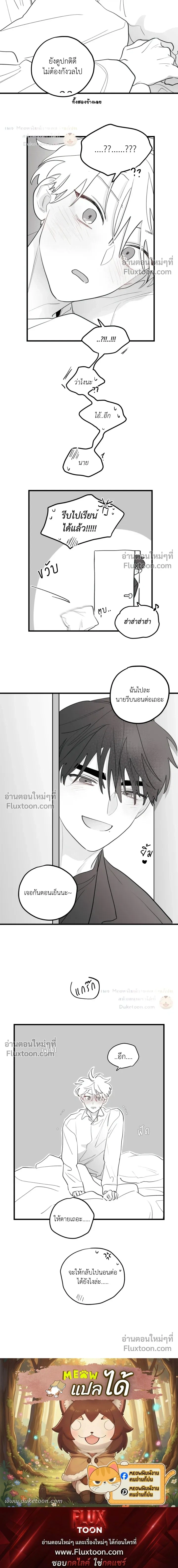 Pear Blossom Love หน้า 3