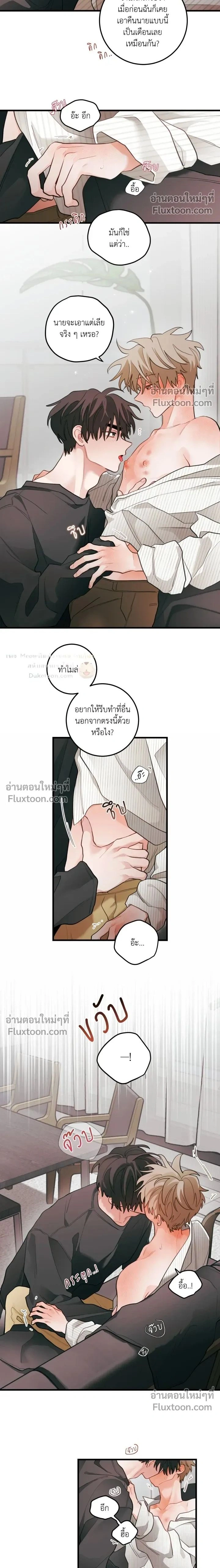 Pear Blossom Love หน้า 2