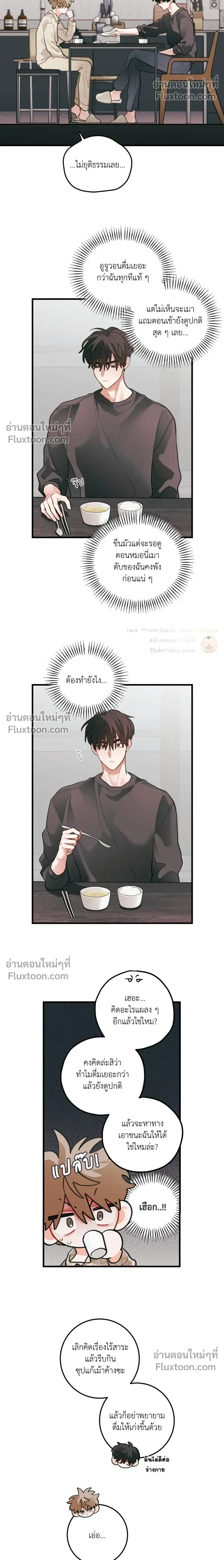 Pear Blossom Love หน้า 11