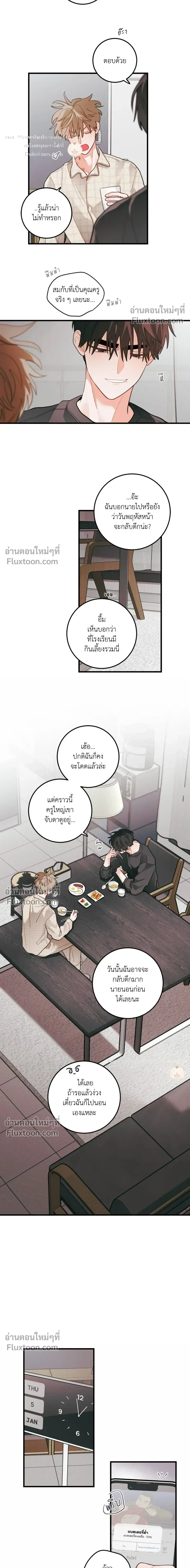 Pear Blossom Love หน้า 12