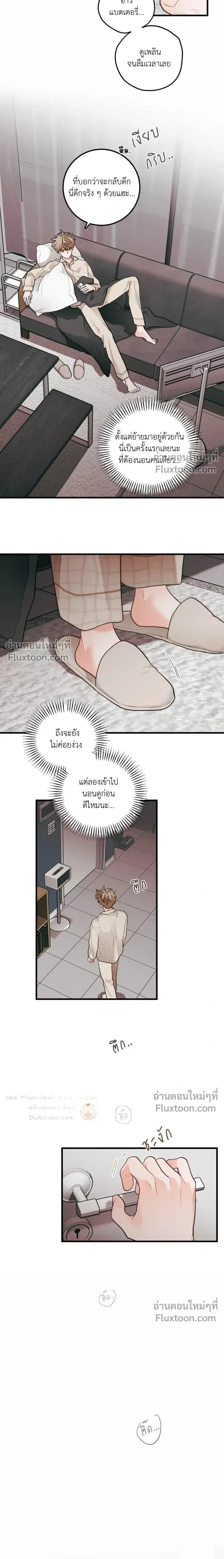 Pear Blossom Love หน้า 13