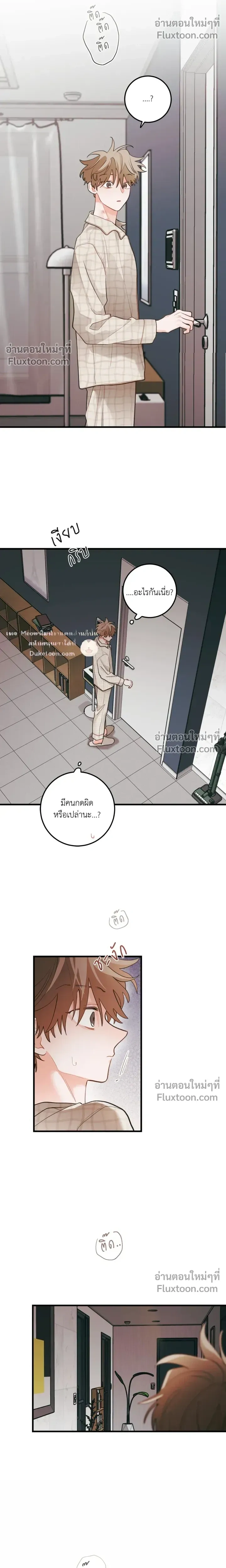 Pear Blossom Love หน้า 14