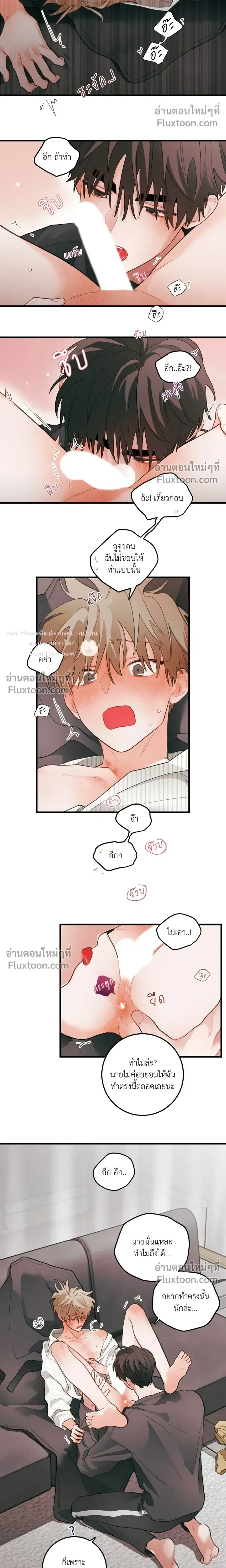 Pear Blossom Love หน้า 5