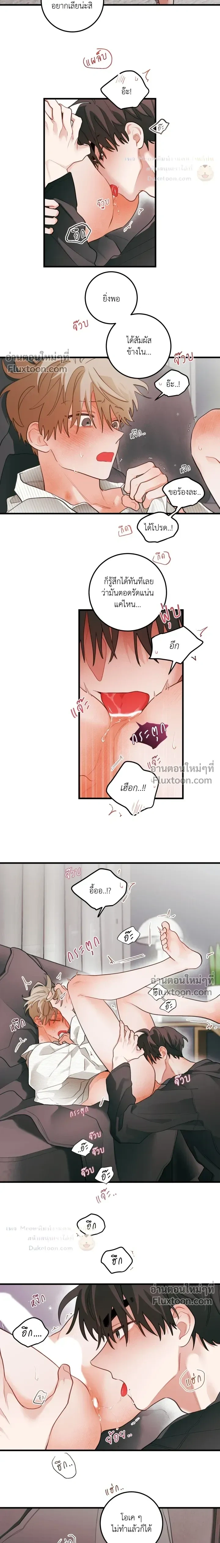 Pear Blossom Love หน้า 6