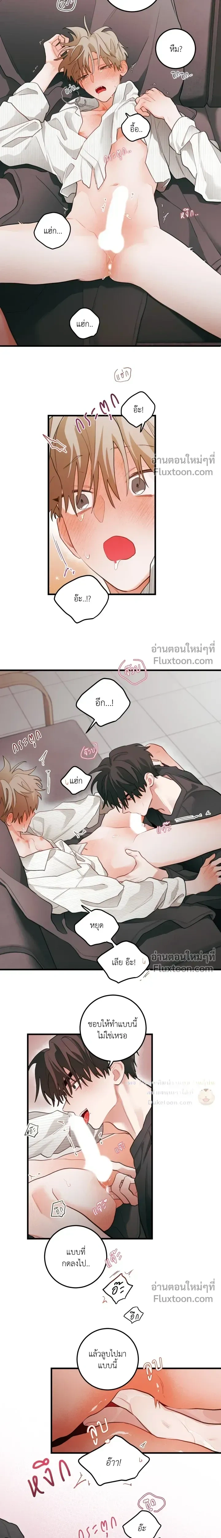 Pear Blossom Love หน้า 7