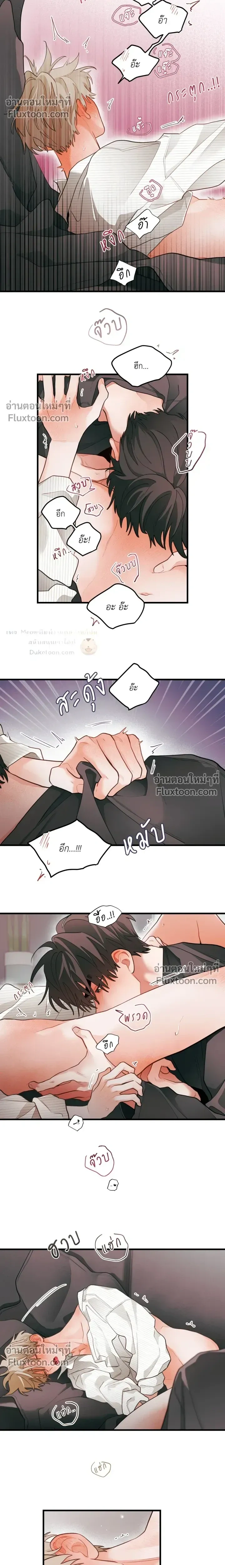Pear Blossom Love หน้า 8