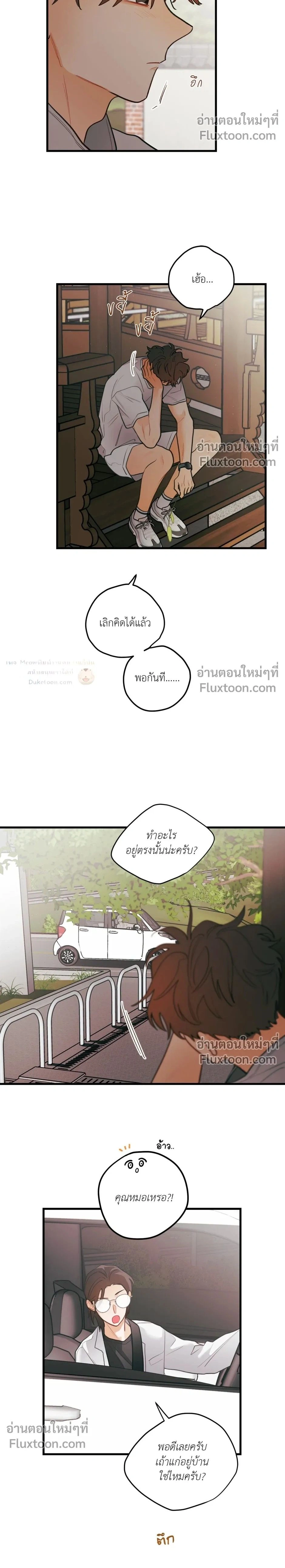 Pear Blossom Love หน้า 2