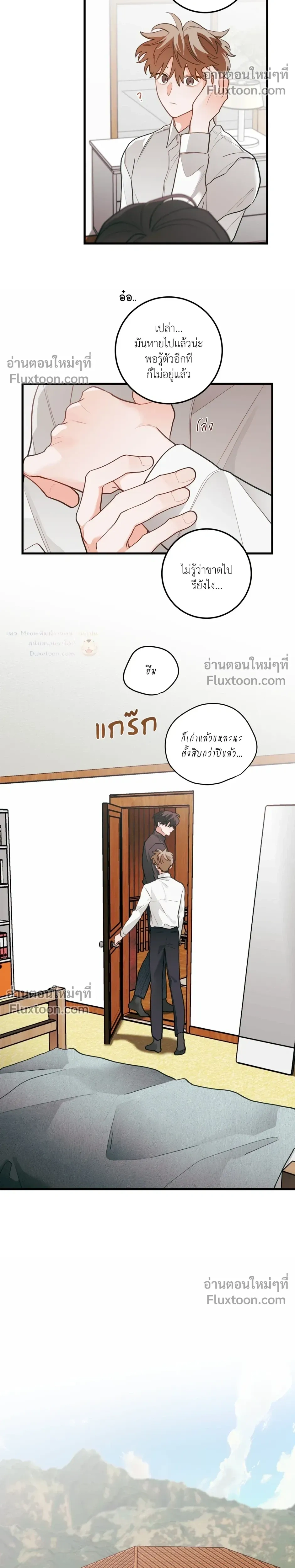 Pear Blossom Love หน้า 11