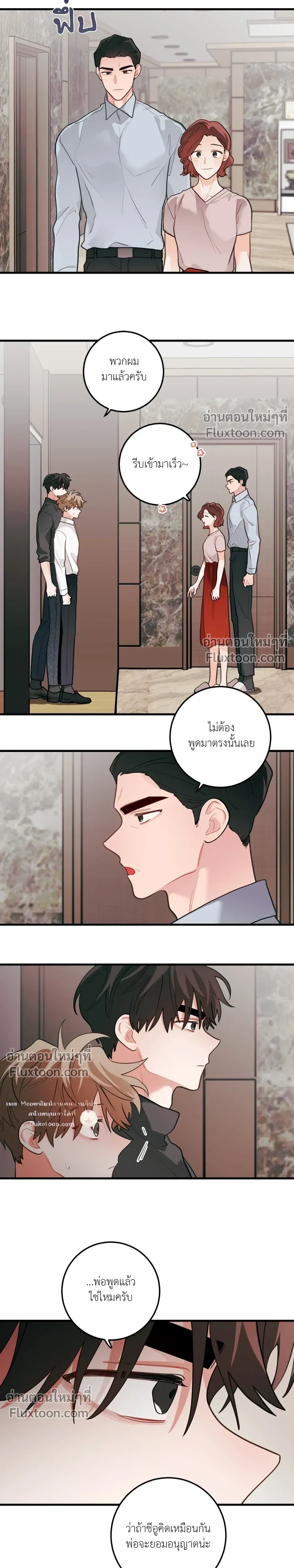 Pear Blossom Love หน้า 13
