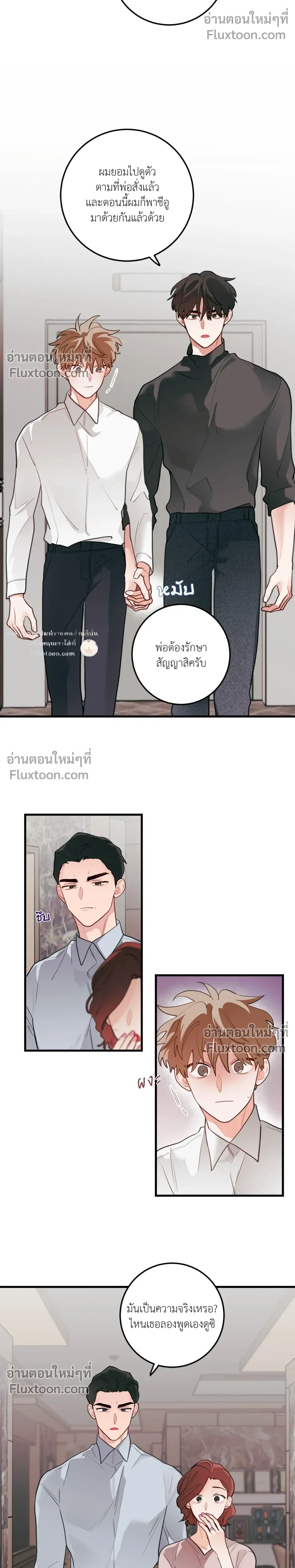 Pear Blossom Love หน้า 14