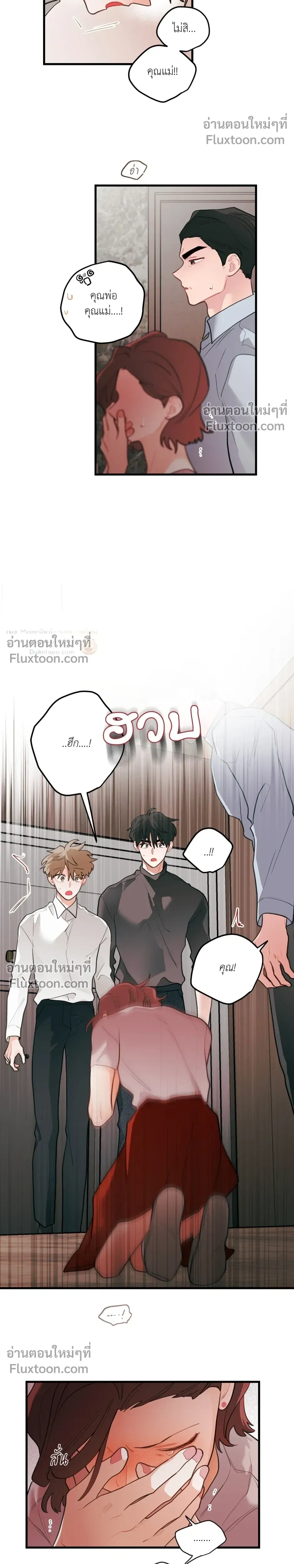 Pear Blossom Love หน้า 17