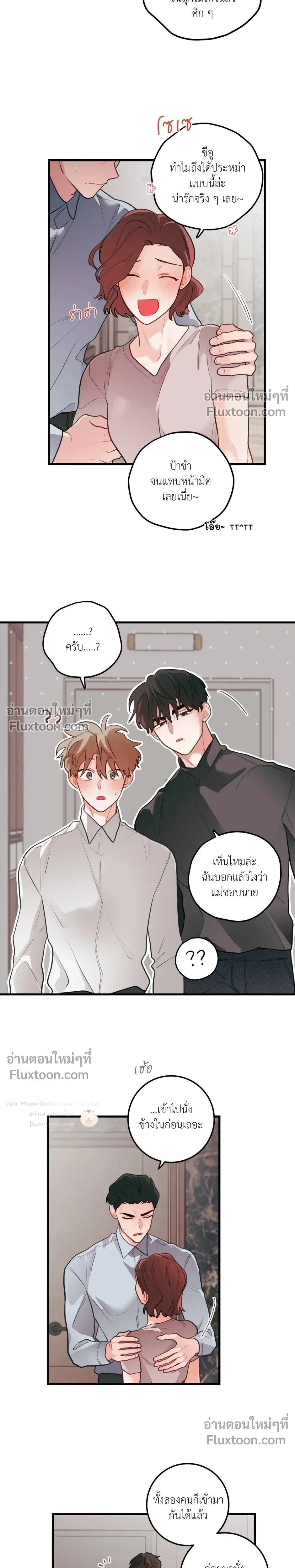 Pear Blossom Love หน้า 19