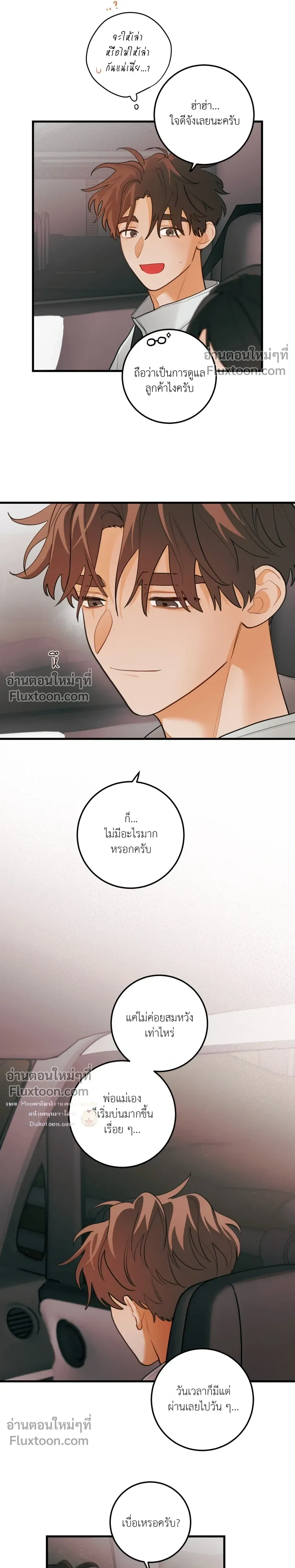 Pear Blossom Love หน้า 4