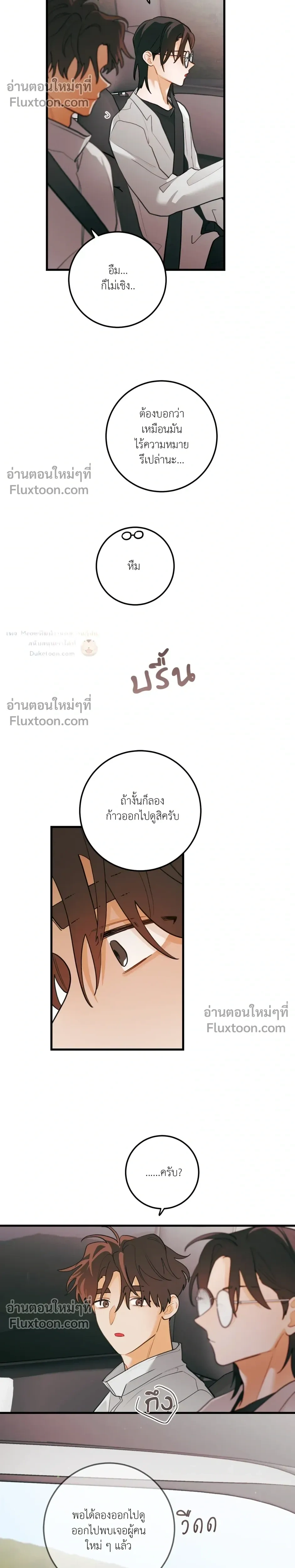 Pear Blossom Love หน้า 5