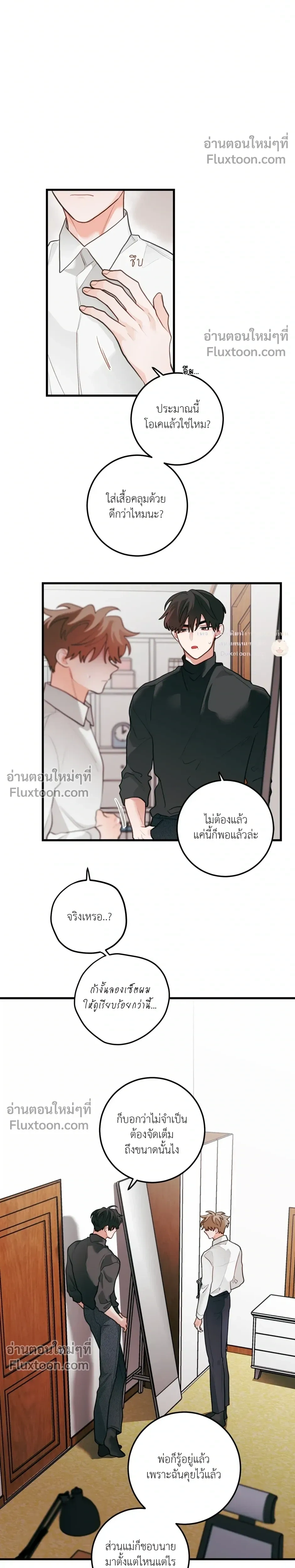 Pear Blossom Love หน้า 8