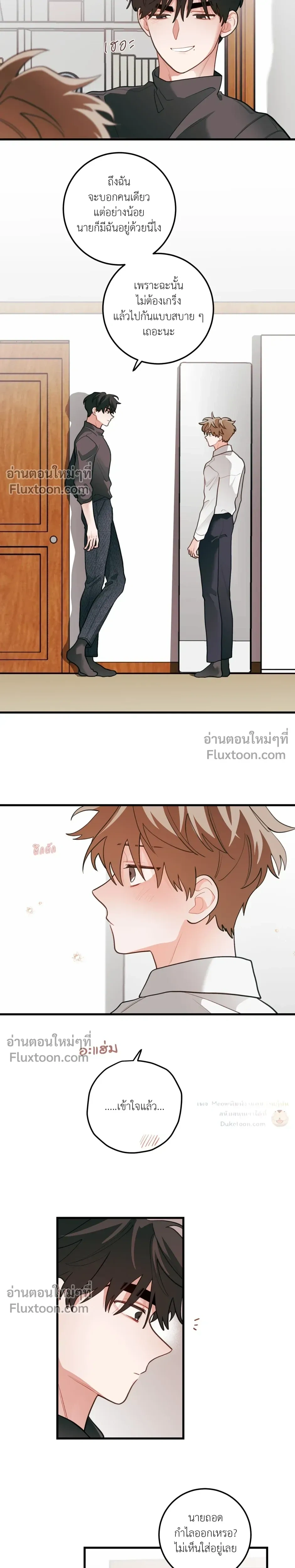 Pear Blossom Love หน้า 10
