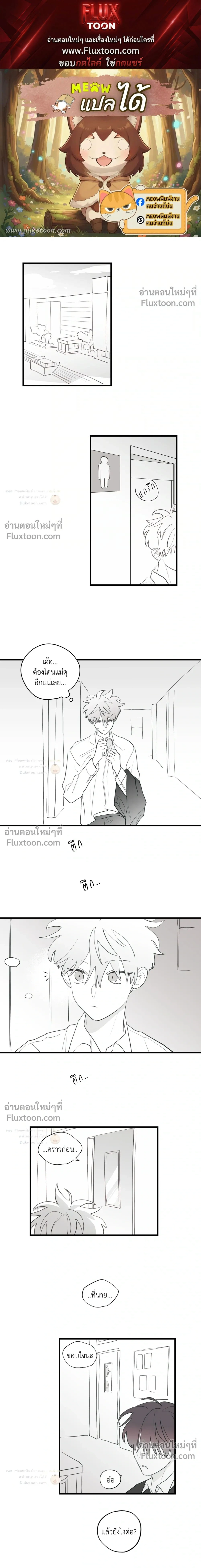 Pear Blossom Love หน้า 1
