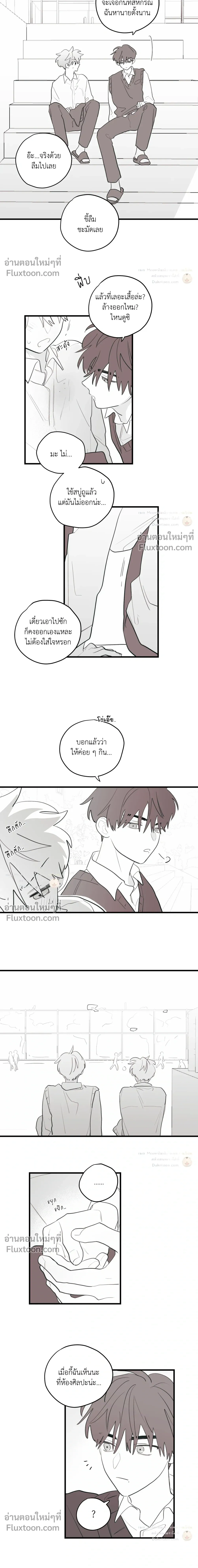Pear Blossom Love หน้า 4