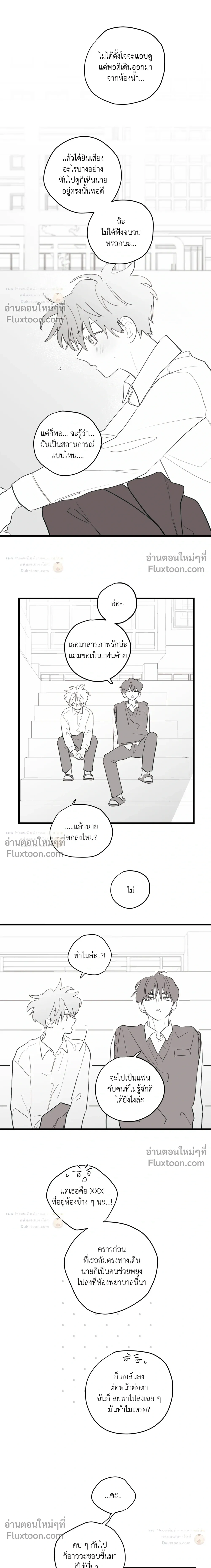 Pear Blossom Love หน้า 5