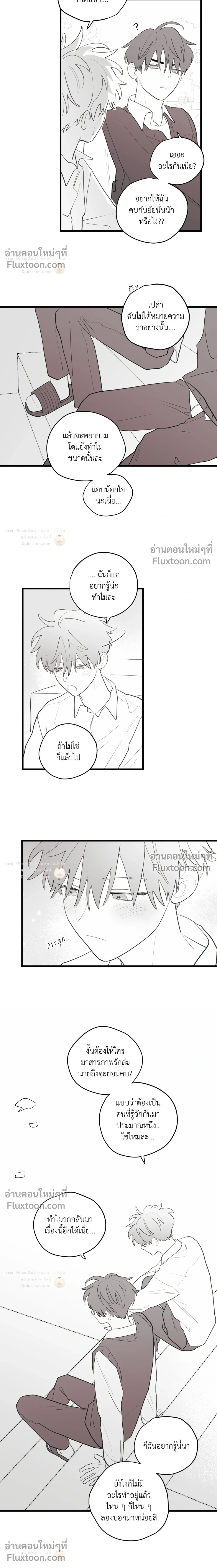 Pear Blossom Love หน้า 6
