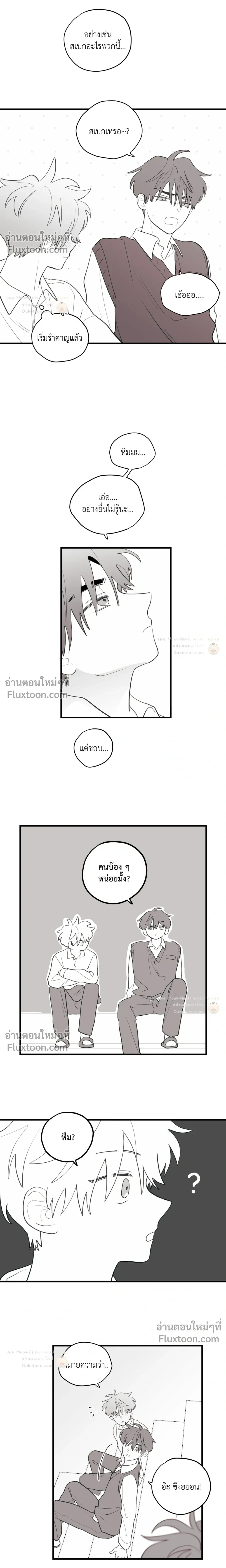 Pear Blossom Love หน้า 7