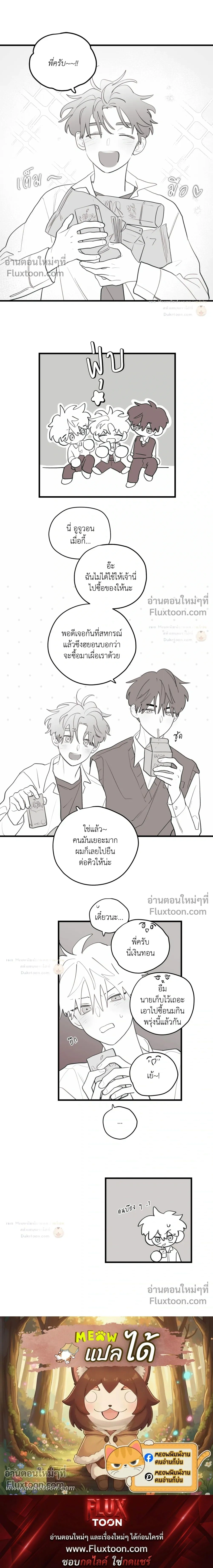 Pear Blossom Love หน้า 8