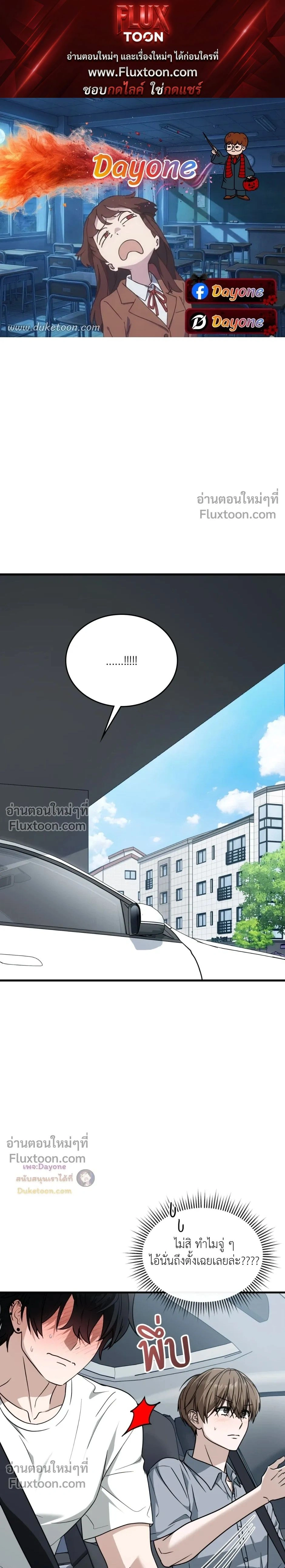 The Guild Member Next Door หน้า 1