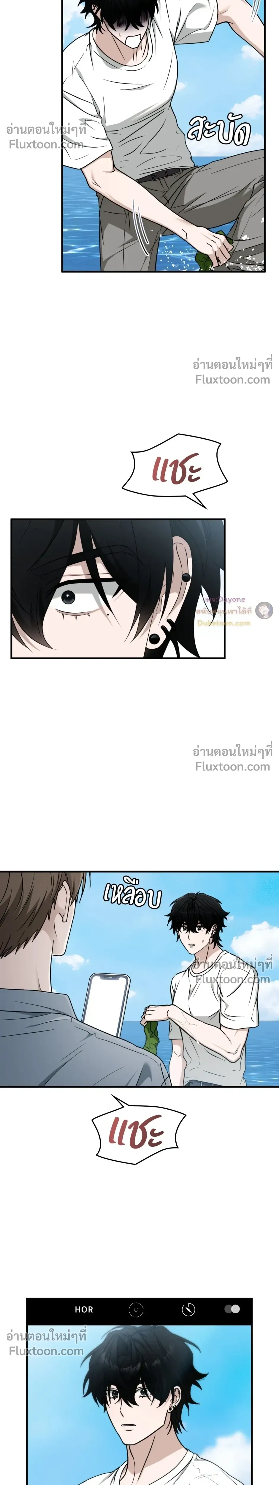 The Guild Member Next Door หน้า 11