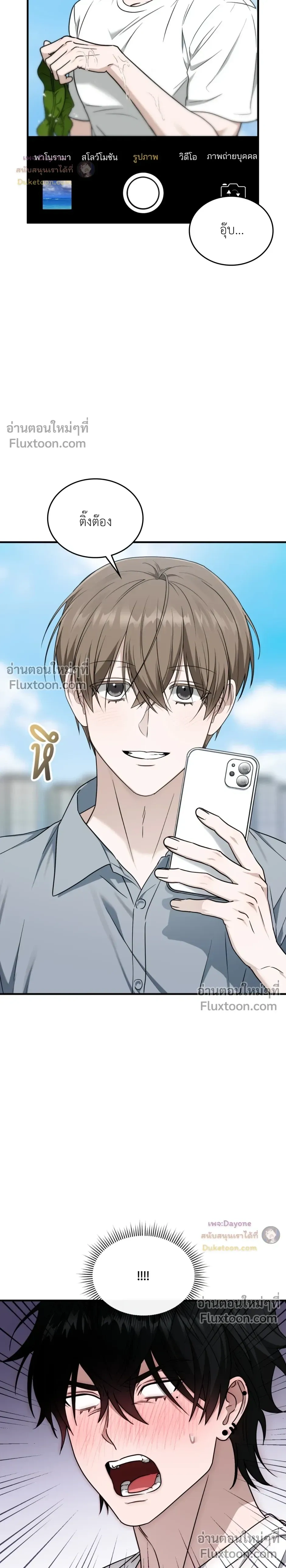 The Guild Member Next Door หน้า 12