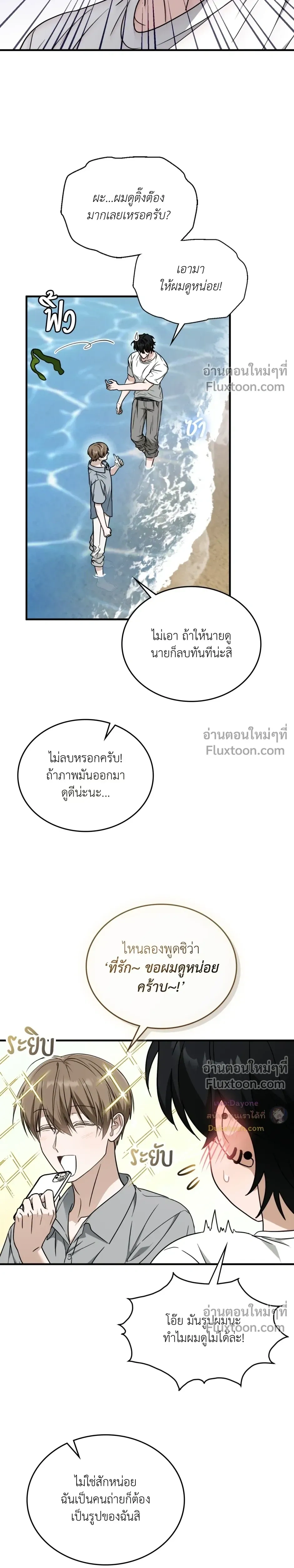 The Guild Member Next Door หน้า 13