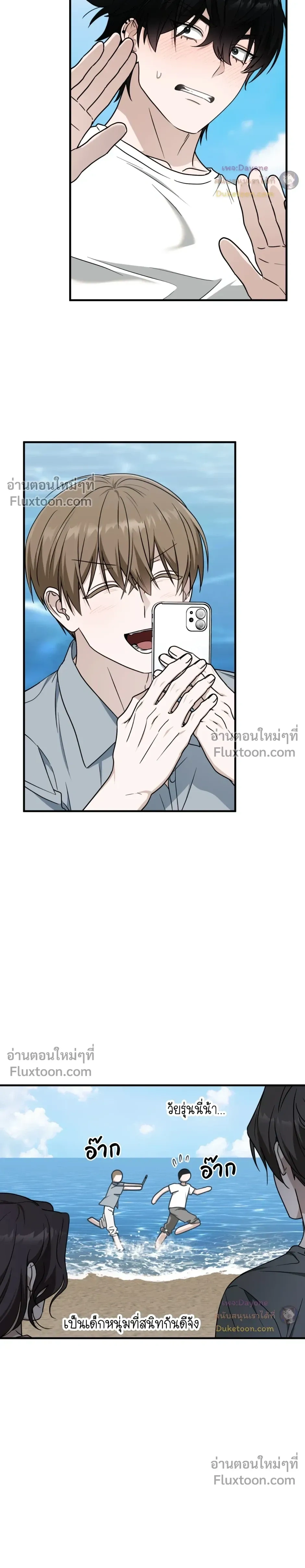 The Guild Member Next Door หน้า 18