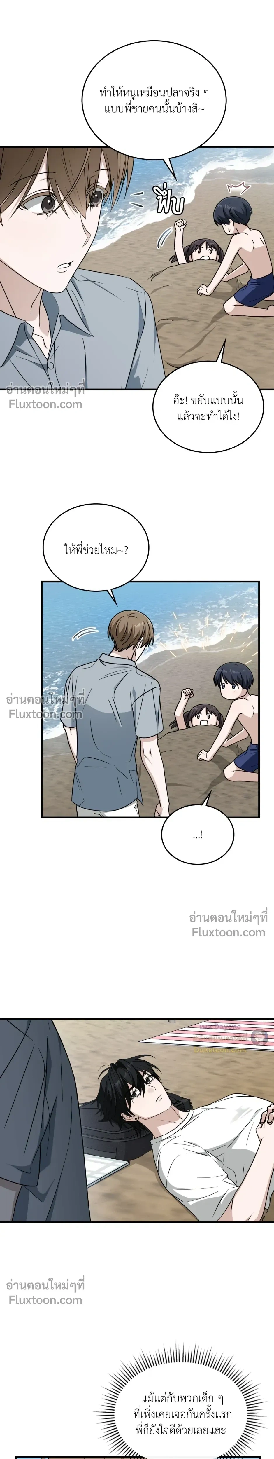The Guild Member Next Door หน้า 22