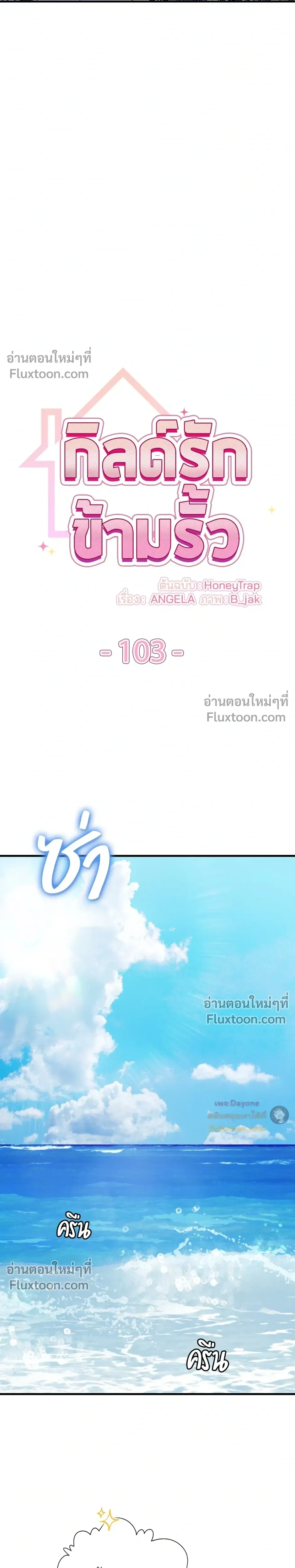 The Guild Member Next Door หน้า 4
