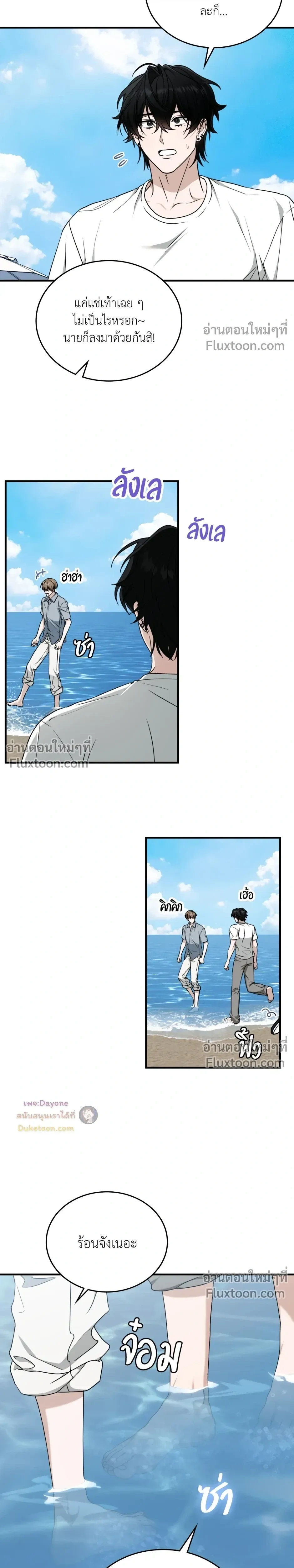 The Guild Member Next Door หน้า 7