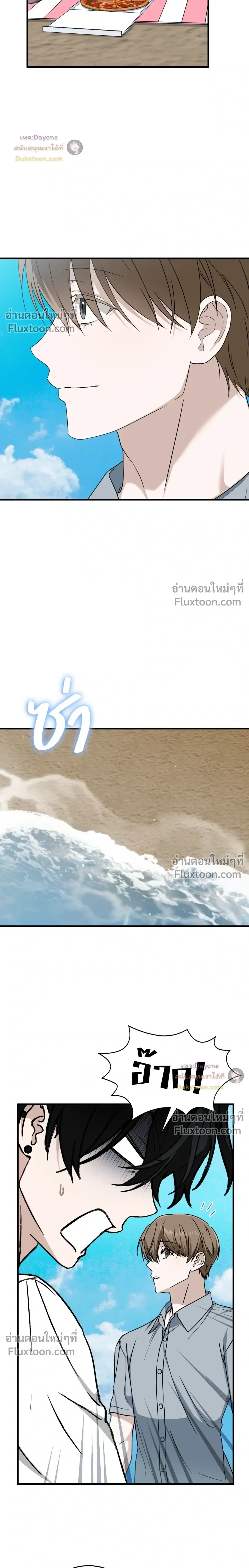 The Guild Member Next Door หน้า 9