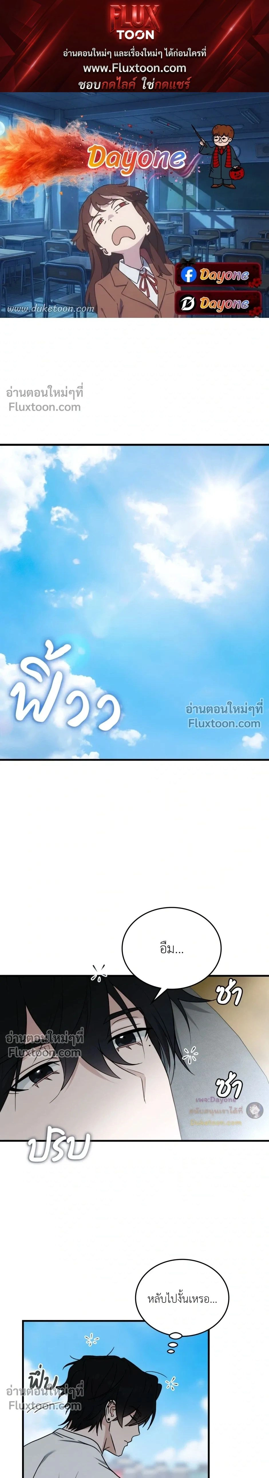 The Guild Member Next Door หน้า 1