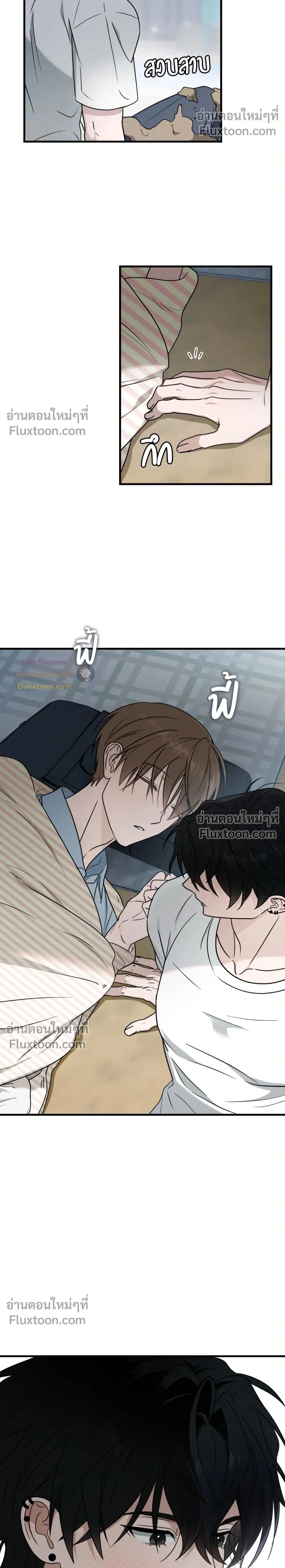 The Guild Member Next Door หน้า 2