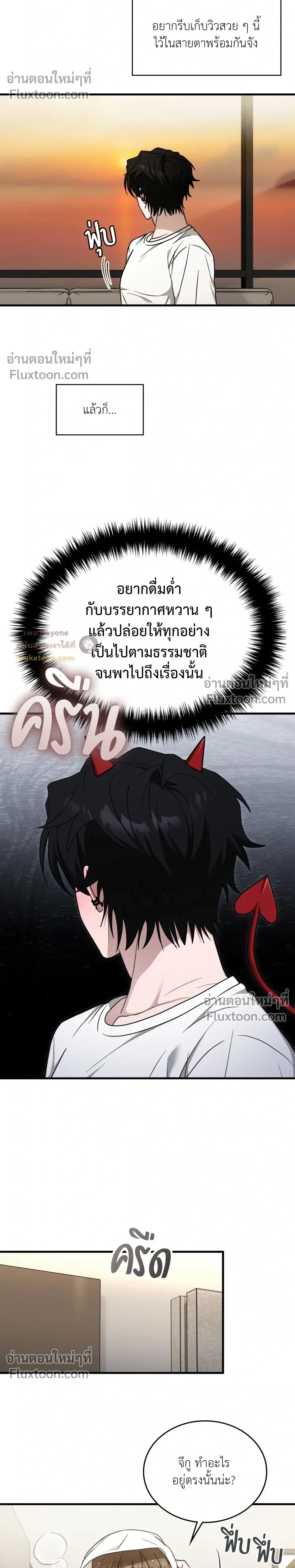 The Guild Member Next Door หน้า 11