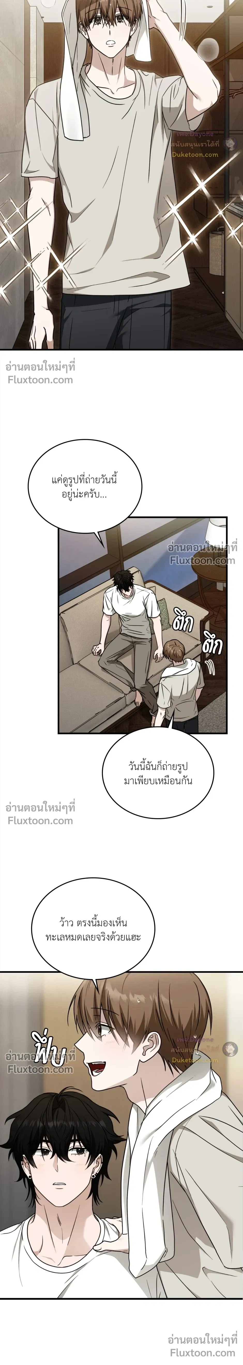 The Guild Member Next Door หน้า 12