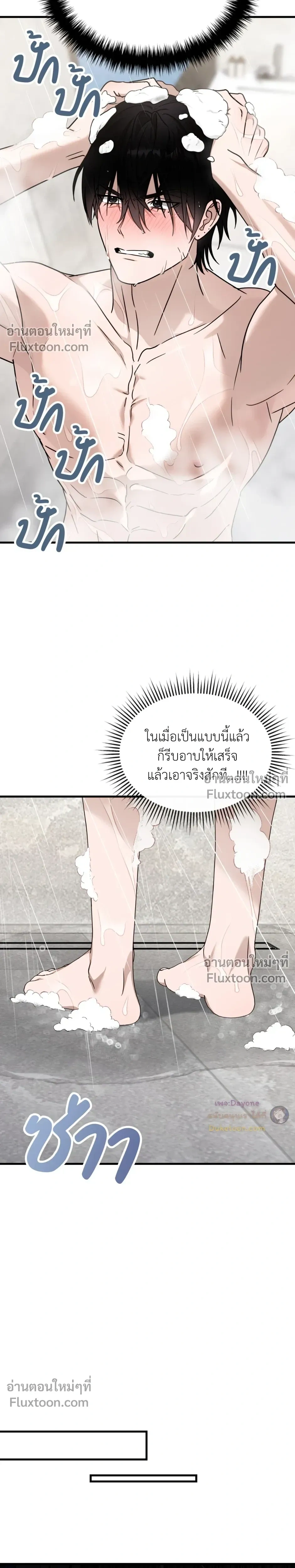 The Guild Member Next Door หน้า 16