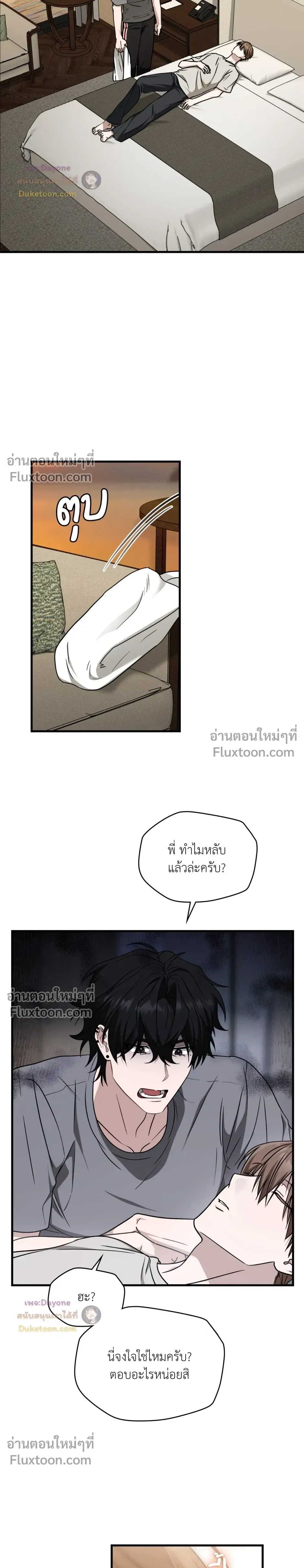 The Guild Member Next Door หน้า 18