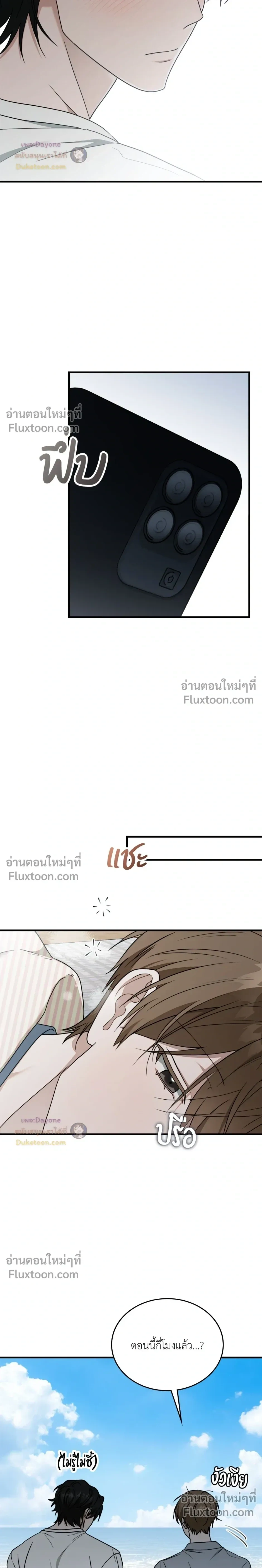 The Guild Member Next Door หน้า 3