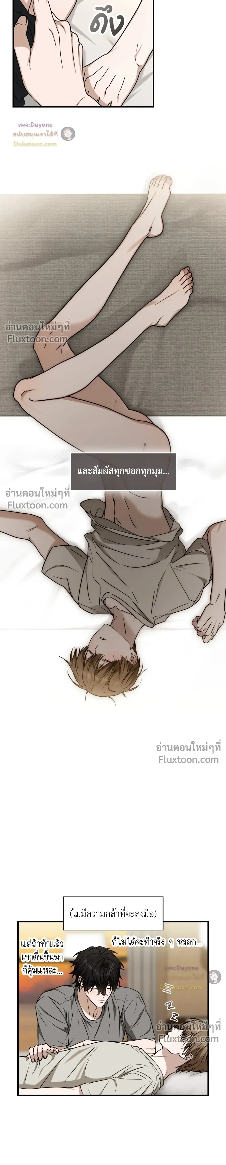 The Guild Member Next Door หน้า 21