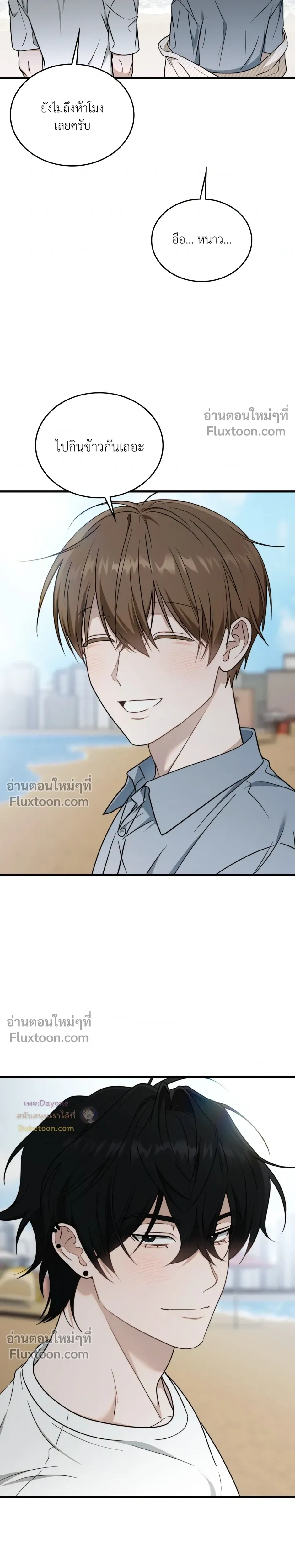 The Guild Member Next Door หน้า 4