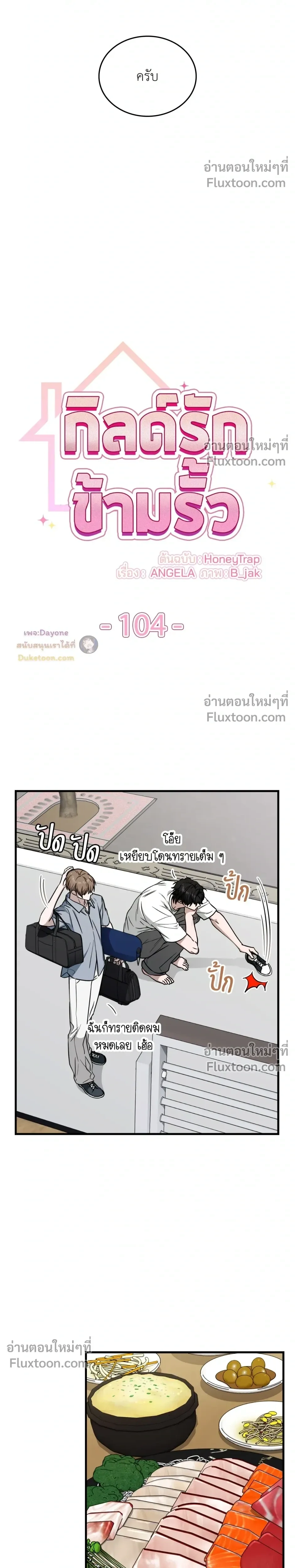 The Guild Member Next Door หน้า 5
