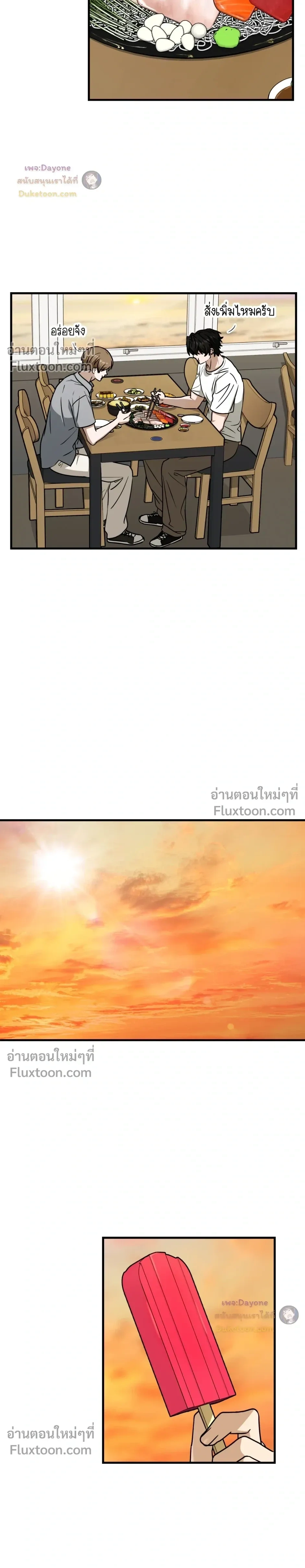 The Guild Member Next Door หน้า 6