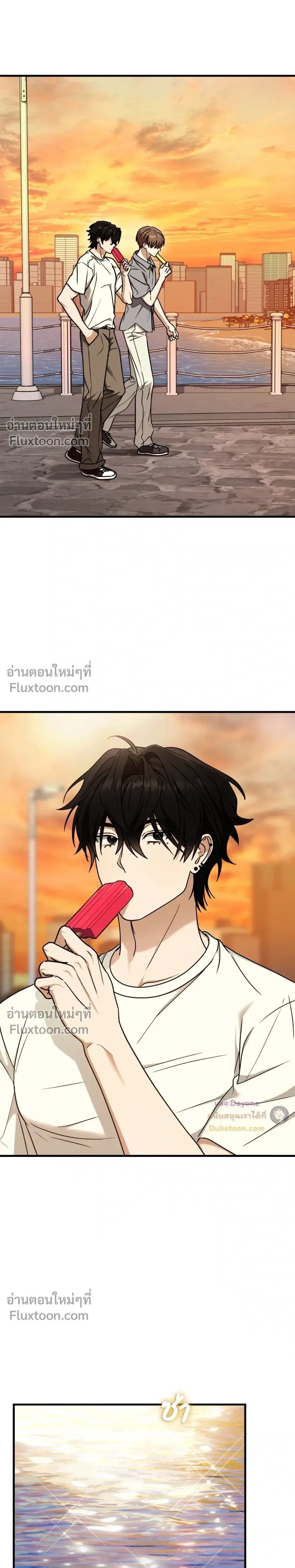The Guild Member Next Door หน้า 7