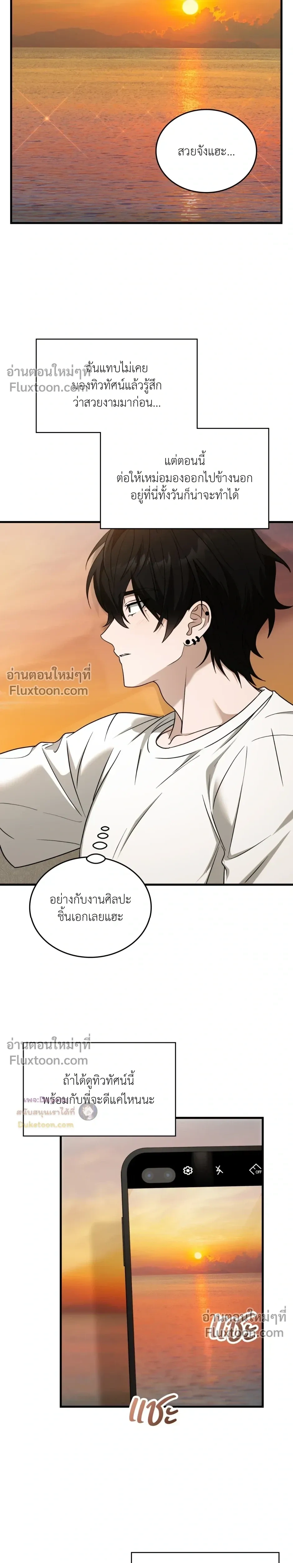 The Guild Member Next Door หน้า 10