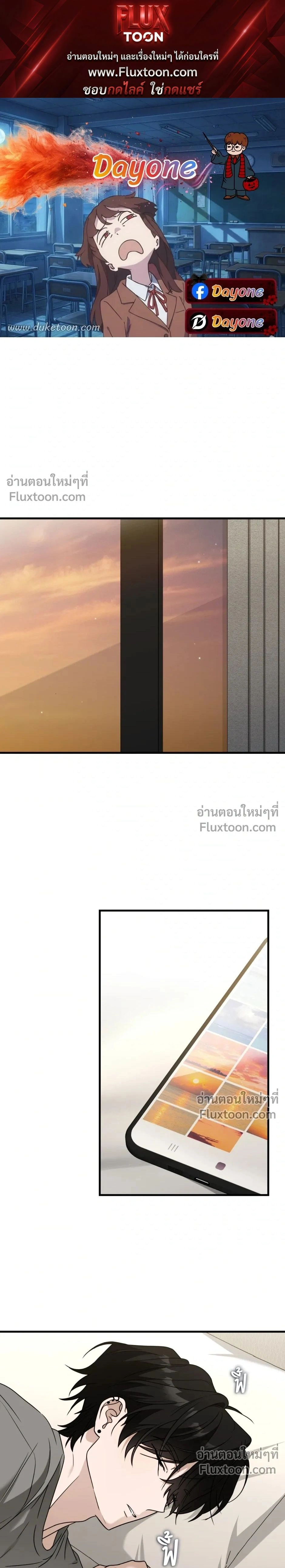 The Guild Member Next Door หน้า 1